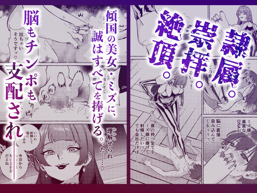 黄金女王の洗脳支配 - サンプル画像 3