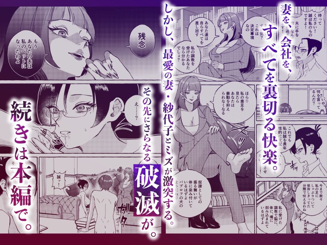 黄金女王の洗脳支配 - サンプル画像 4