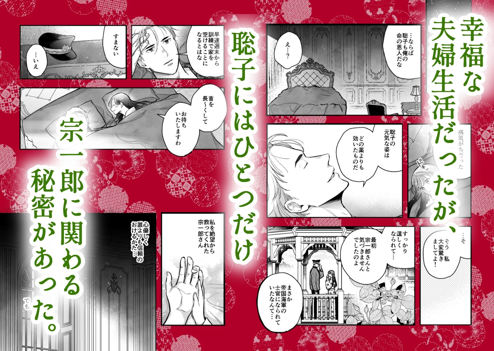 似声狂ひ -XL軍人夫と意地悪弟（元両想い）の揺れ愛- - サンプル画像 2