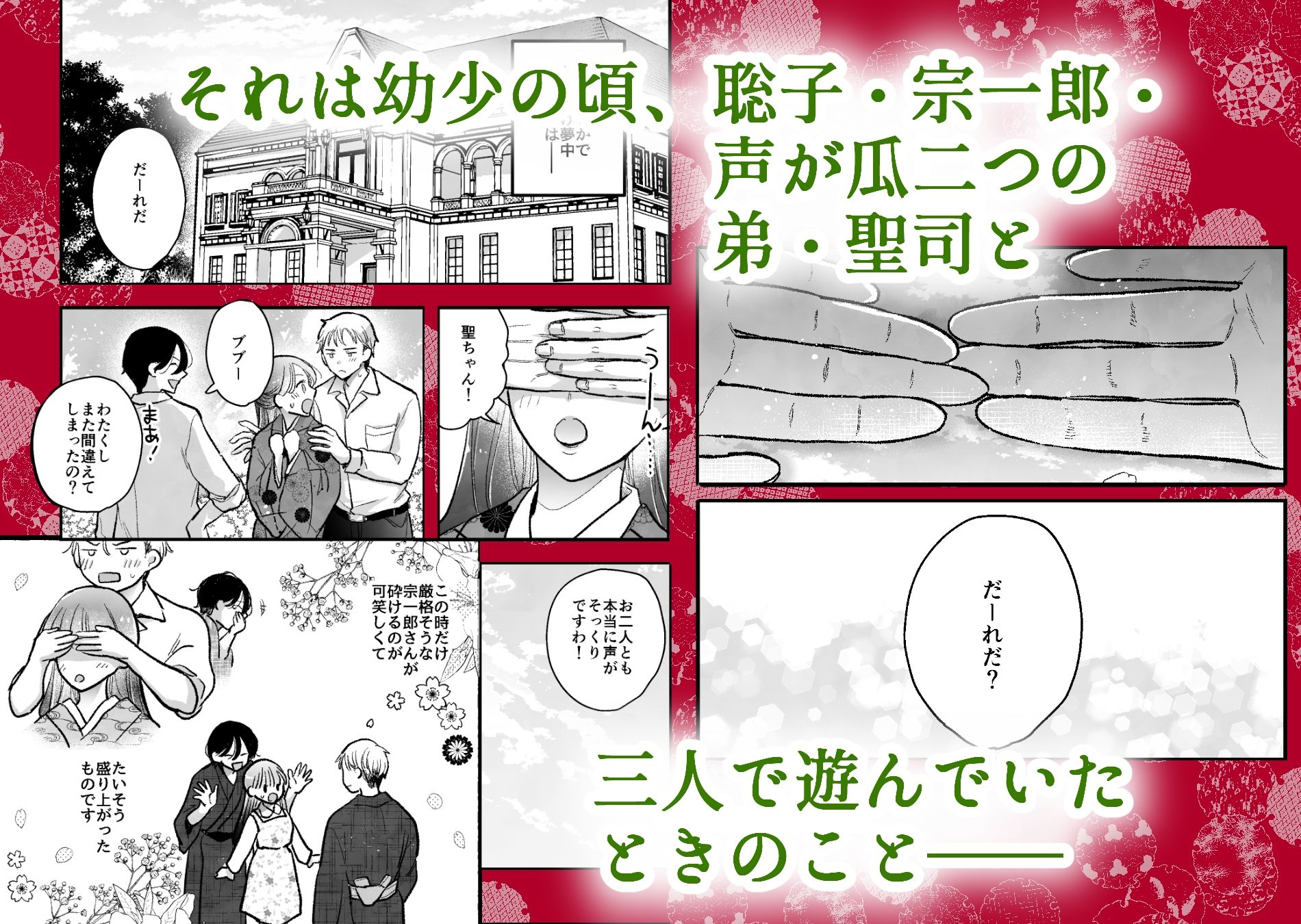 似声狂ひ -XL軍人夫と意地悪弟（元両想い）の揺れ愛- - サンプル画像 3