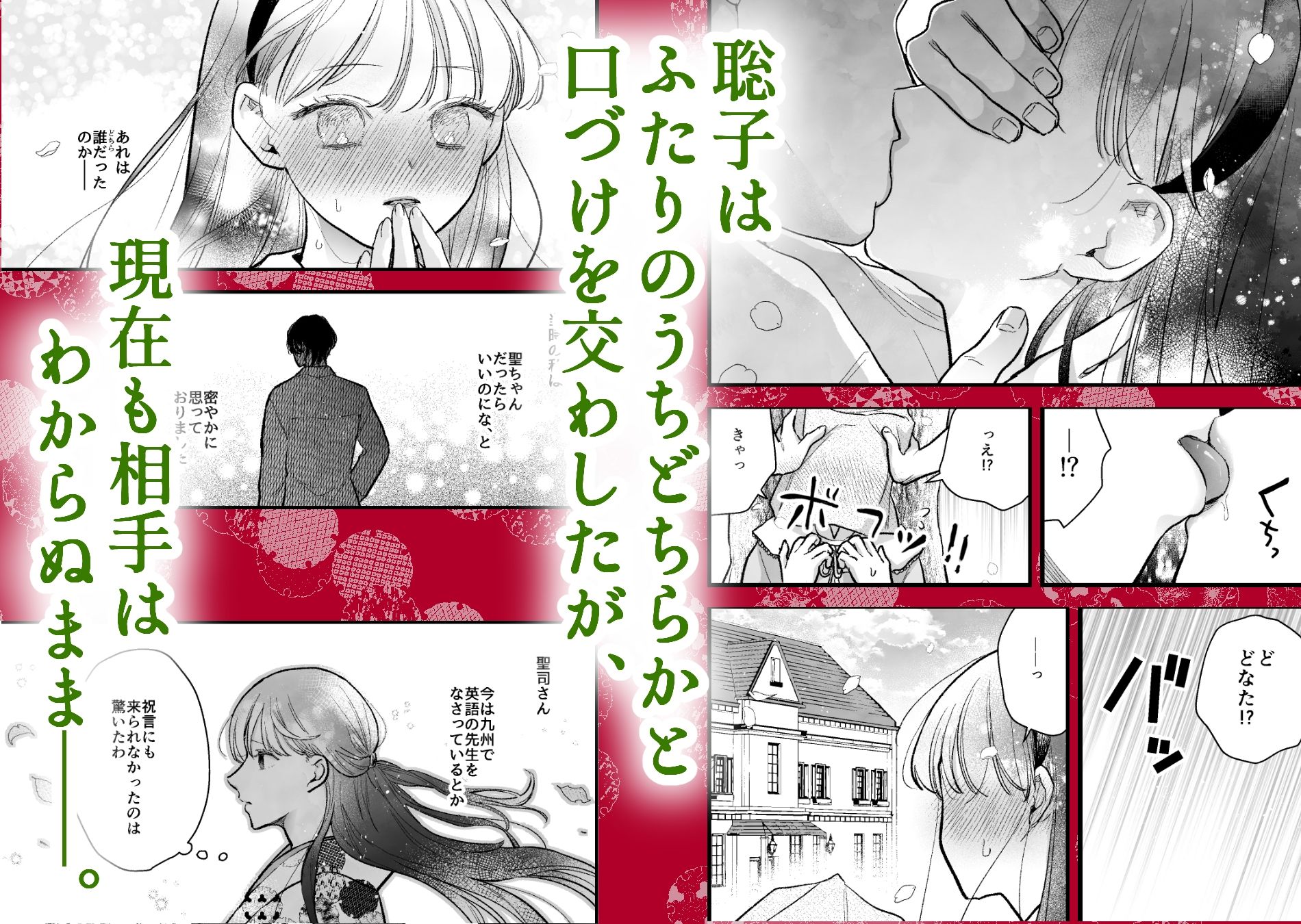 似声狂ひ -XL軍人夫と意地悪弟（元両想い）の揺れ愛- - サンプル画像 4