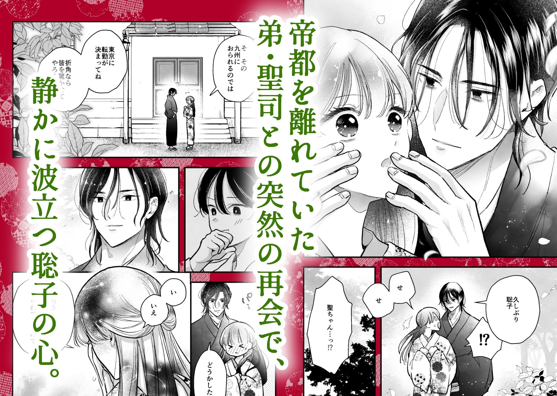 似声狂ひ -XL軍人夫と意地悪弟（元両想い）の揺れ愛- - サンプル画像 5