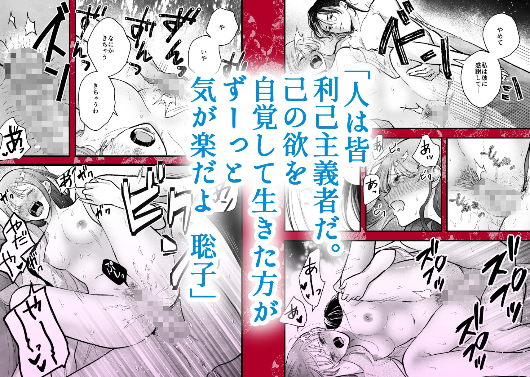 似声狂ひ -XL軍人夫と意地悪弟（元両想い）の揺れ愛- - サンプル画像 7