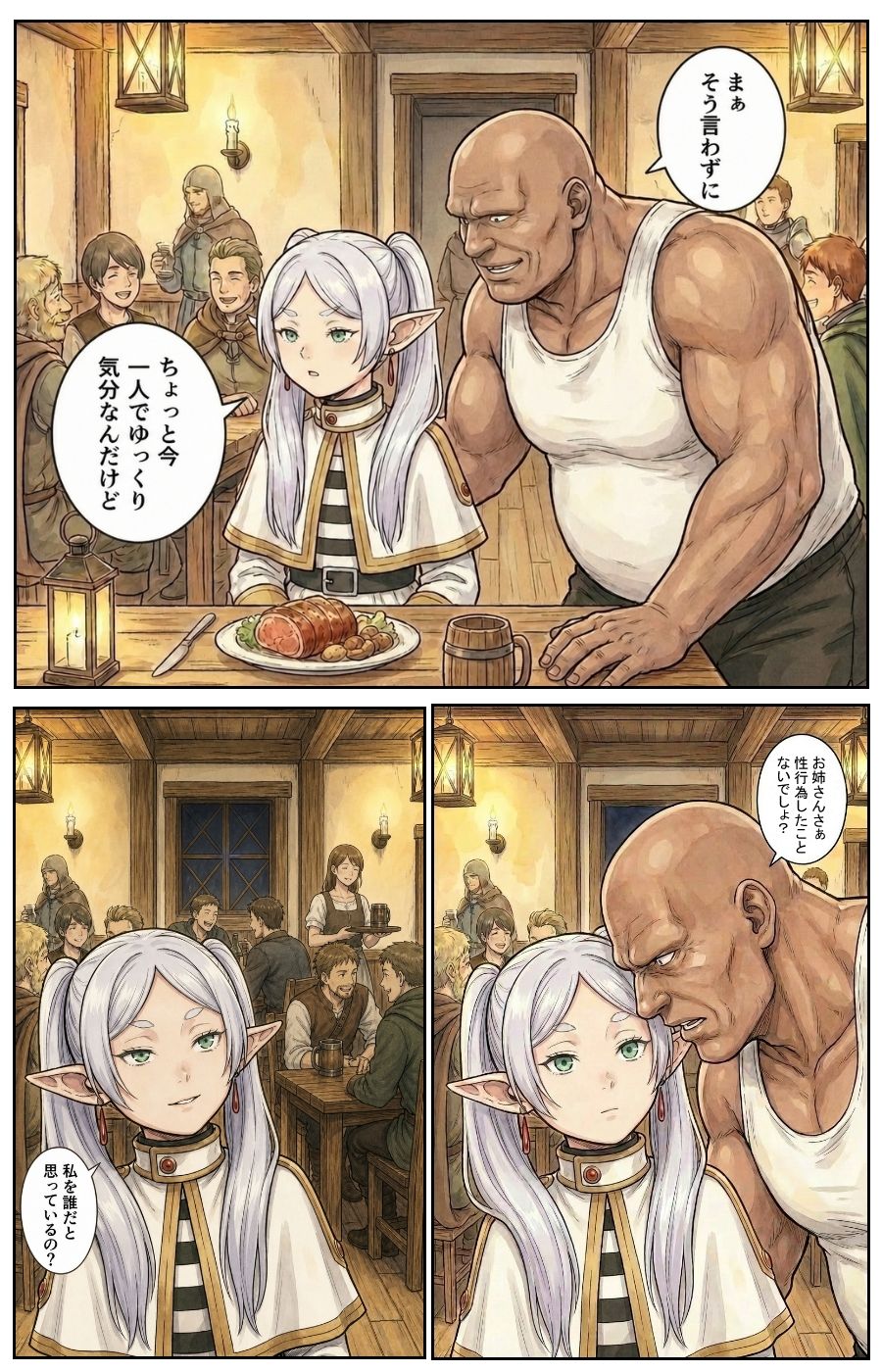 本当にエルフ（フリーレン）は妊娠するのか？ - サンプル画像 2