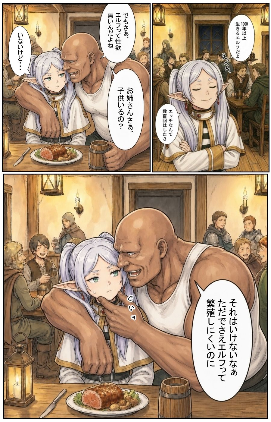 本当にエルフ（フリーレン）は妊娠するのか？ - サンプル画像 3