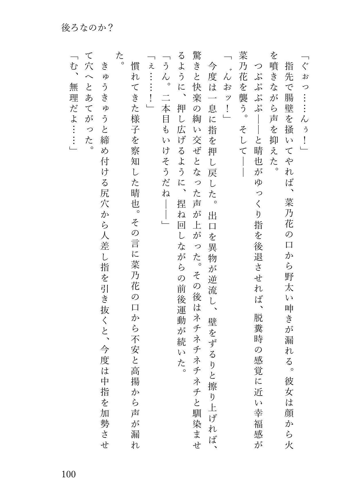 歌姫が俺だけに見せる雌の顔〜マネージャーへの日頃のお礼は禁断の純愛ご奉仕セックス〜 - サンプル画像 3