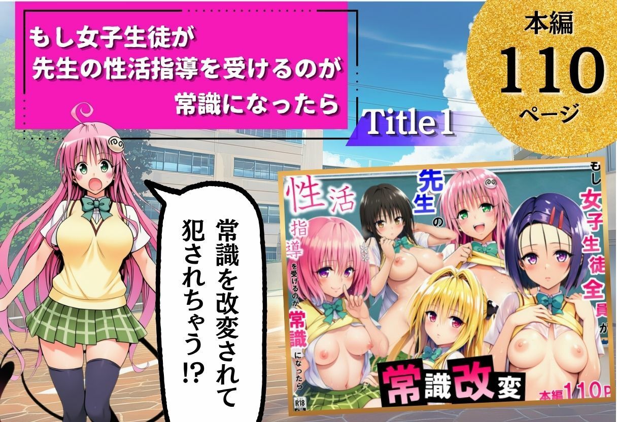 ToL◯VEる学園もの×ハーレム作品 総集編 - サンプル画像 4