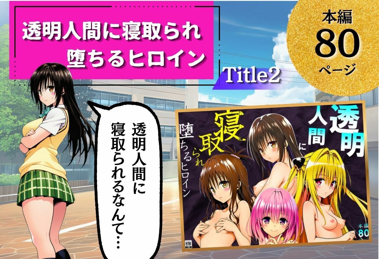 ToL◯VEる学園もの×ハーレム作品 総集編 - サンプル画像 5