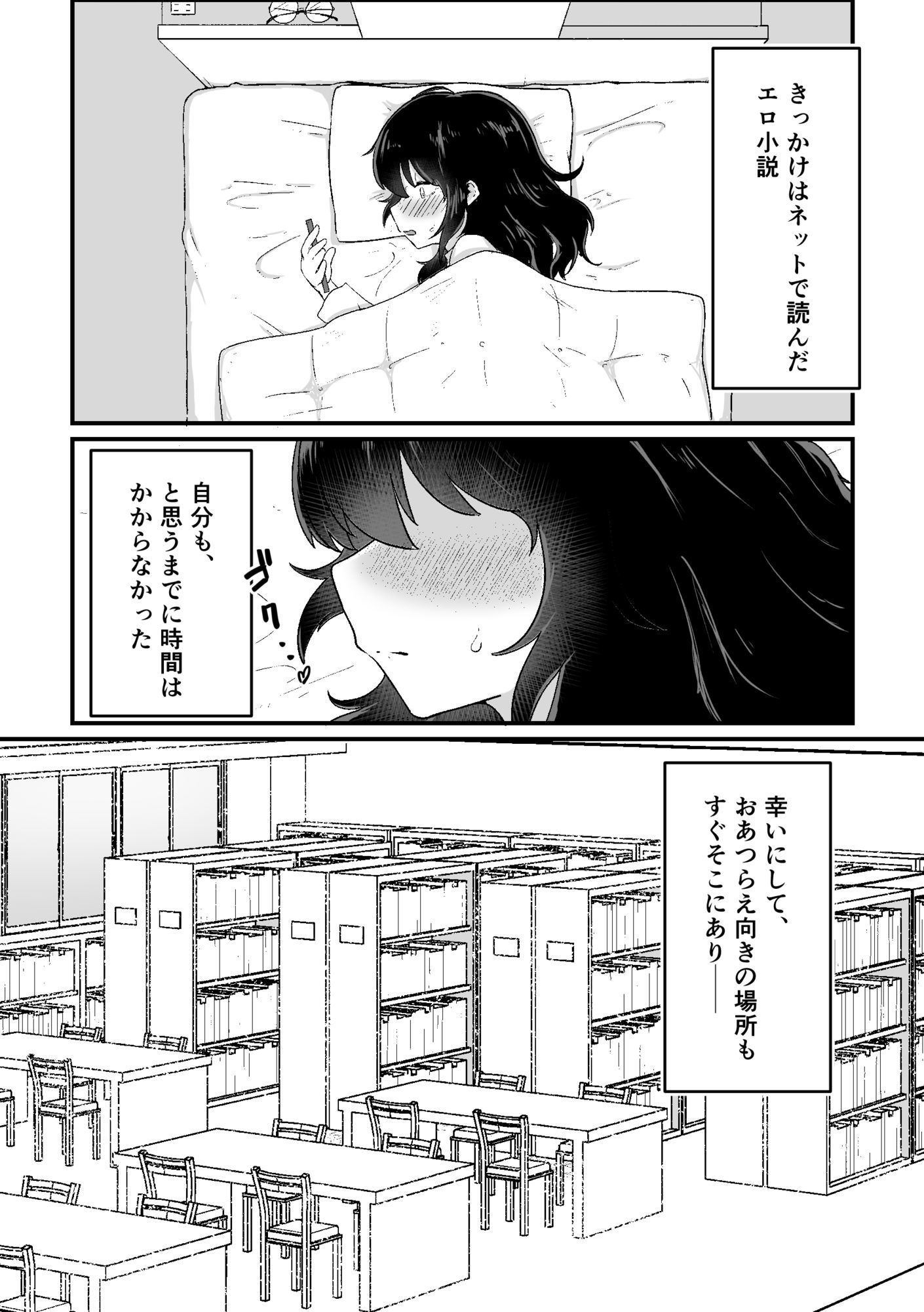 図書委員ちゃん、露出する。 - サンプル画像 3