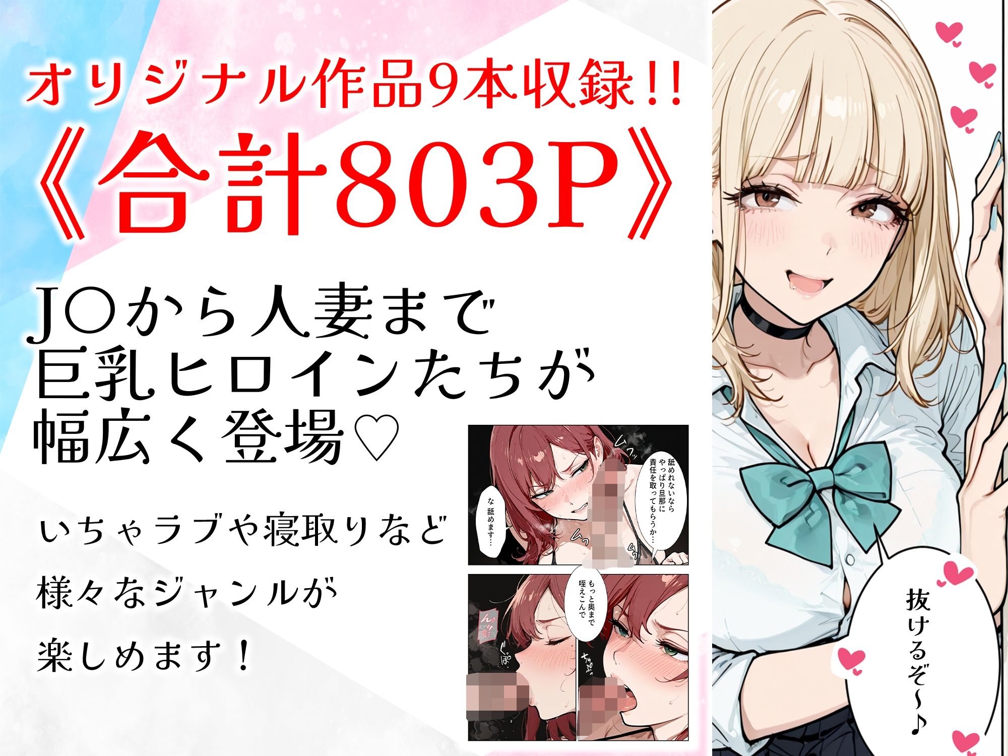 【総集編 9作品】HAMACHI工房 - サンプル画像 1