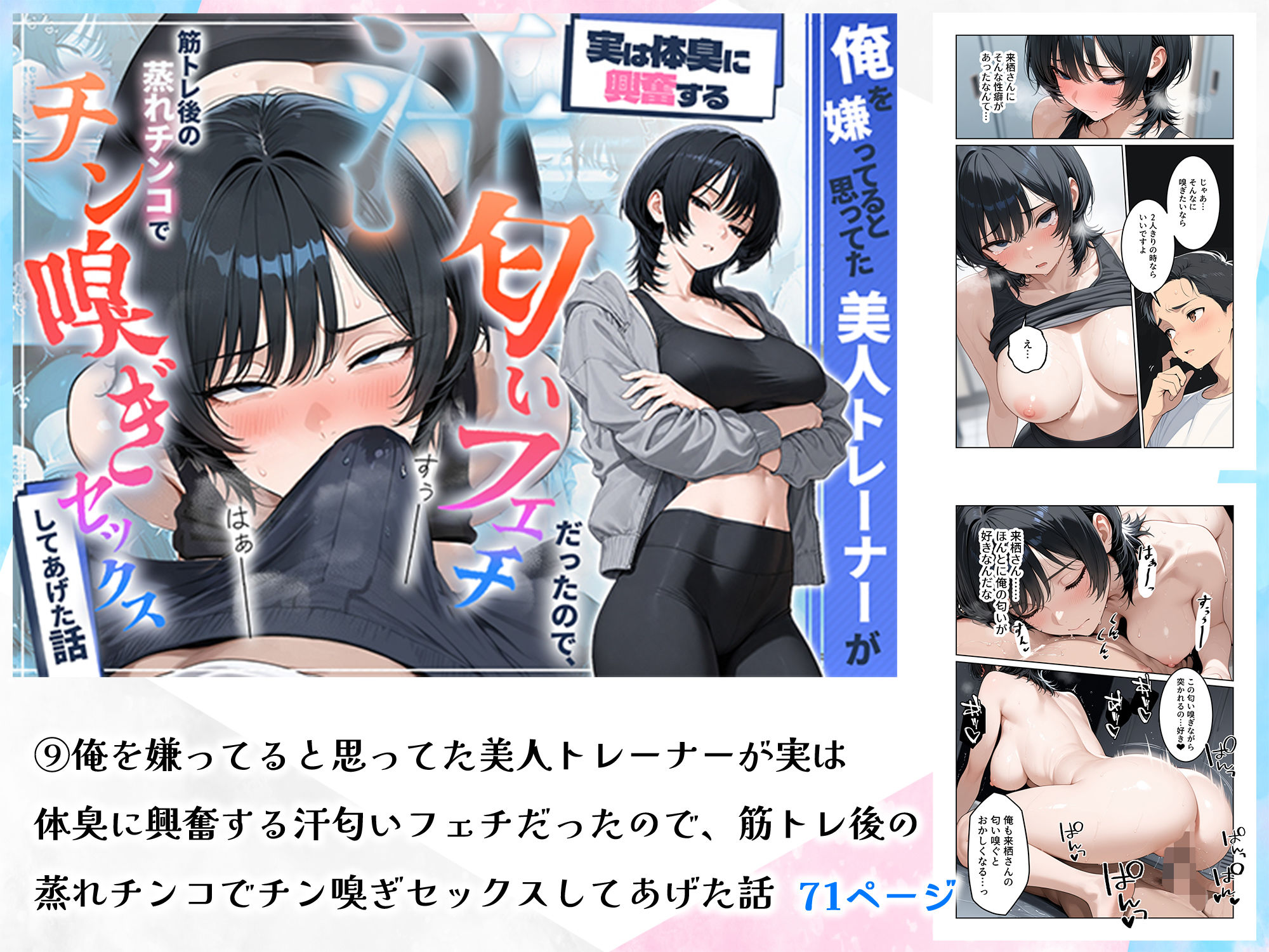 【総集編 9作品】HAMACHI工房 - サンプル画像 10