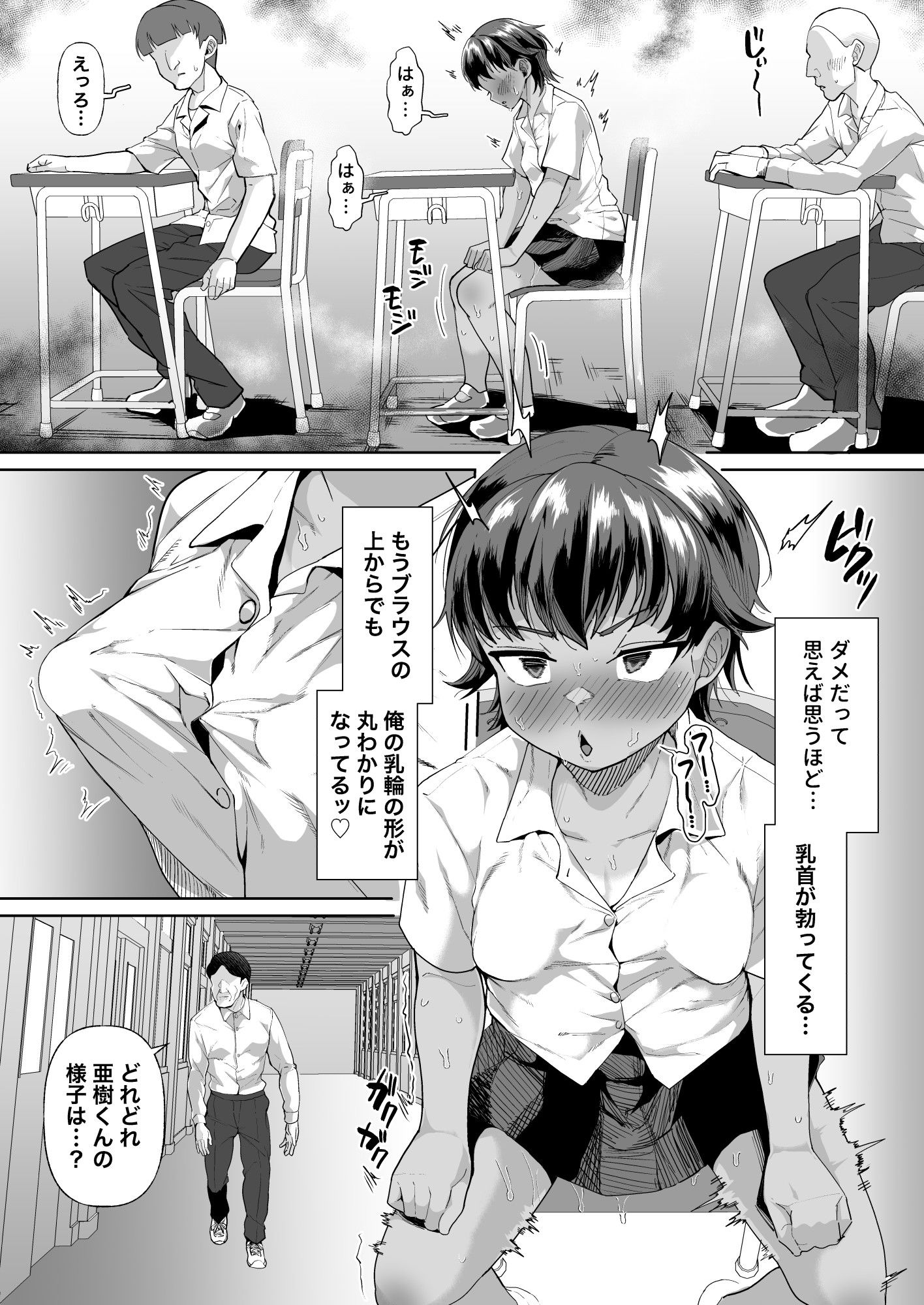 男装女生徒と校長先生が本気子作りする話 - サンプル画像 6