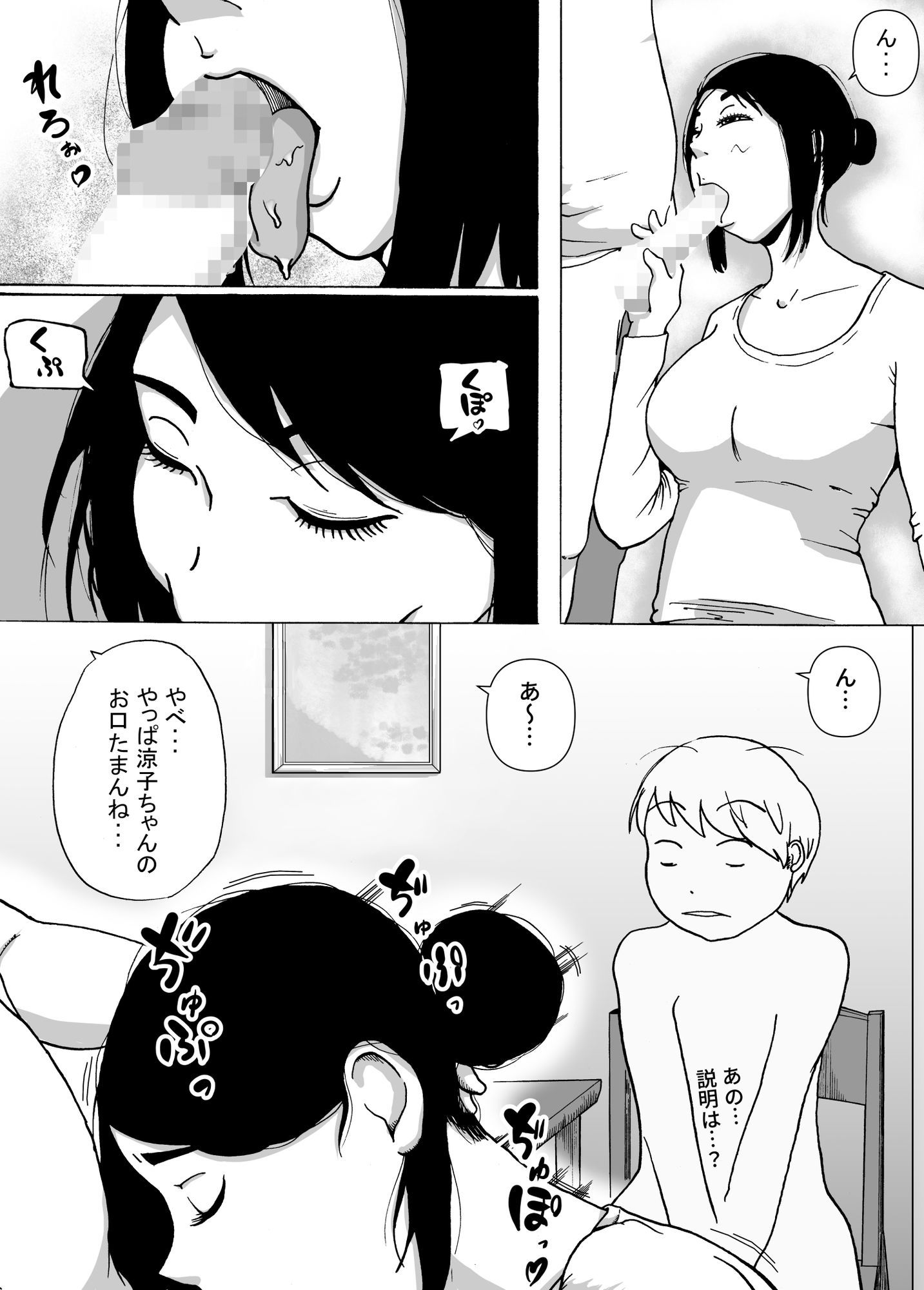 男子寮のご奉仕寮母さん - サンプル画像 5
