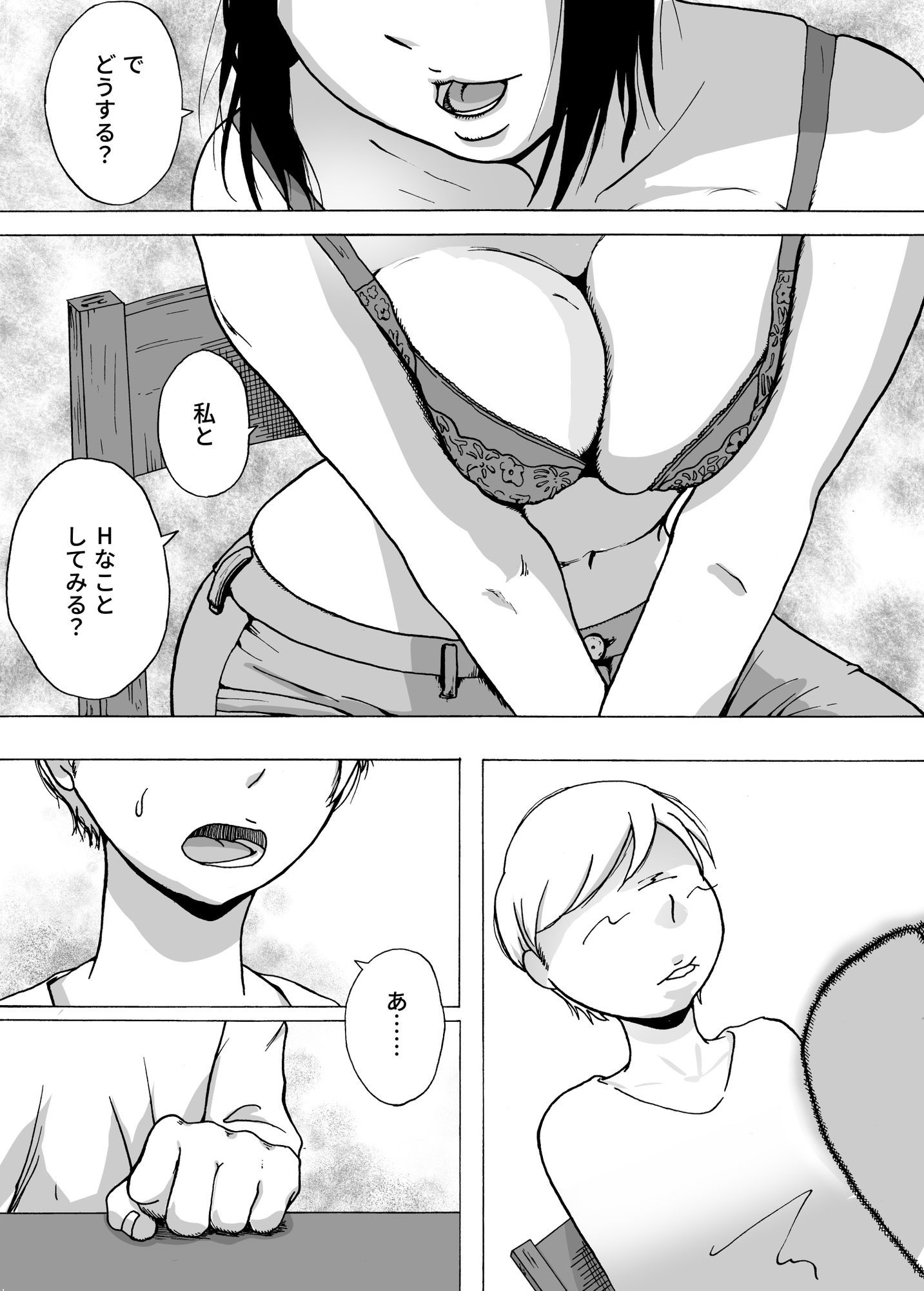男子寮のご奉仕寮母さん - サンプル画像 10