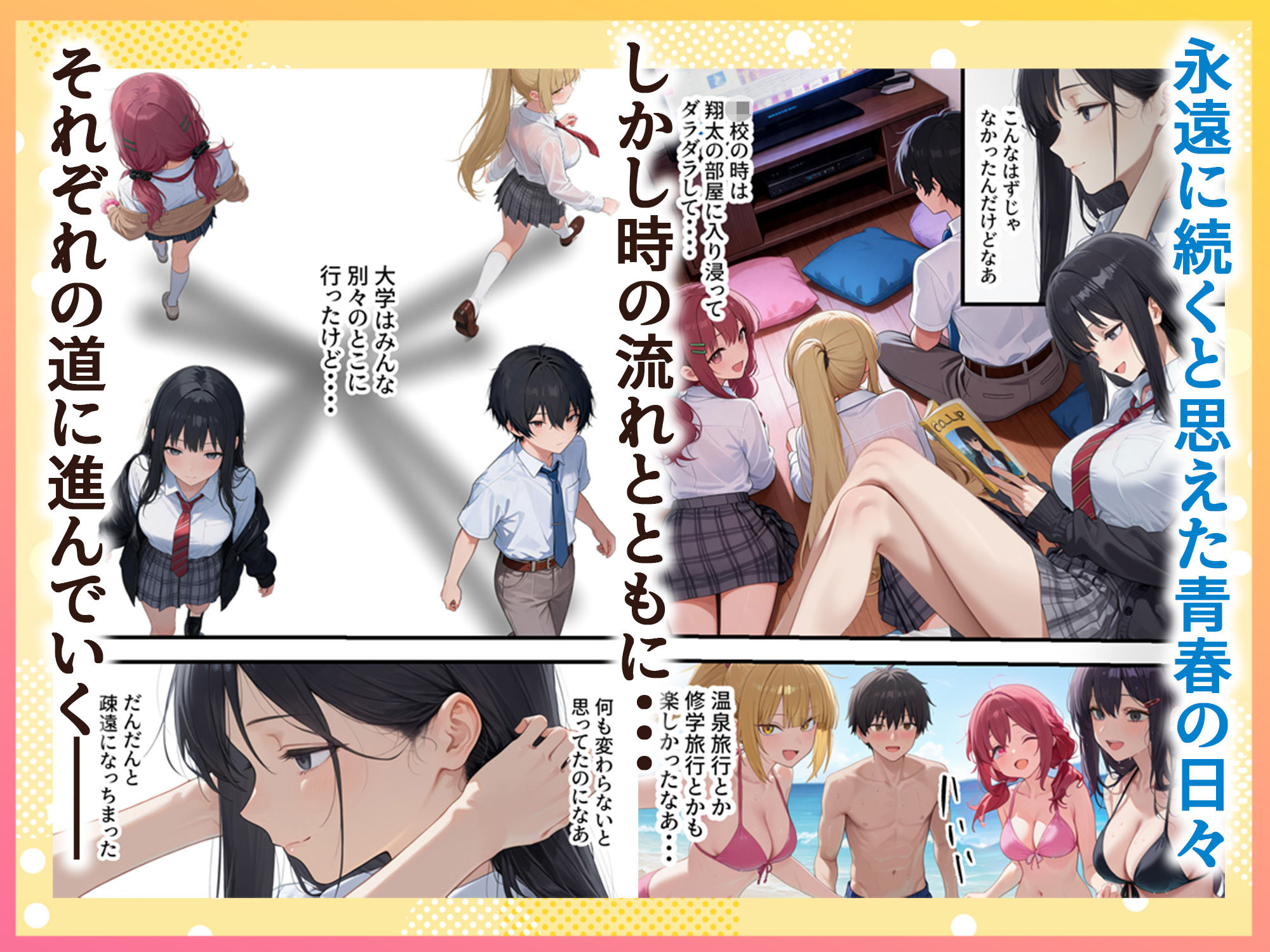 ボクの部屋が1軍ギャル達の溜まり場になっている件について  After season - サンプル画像 1