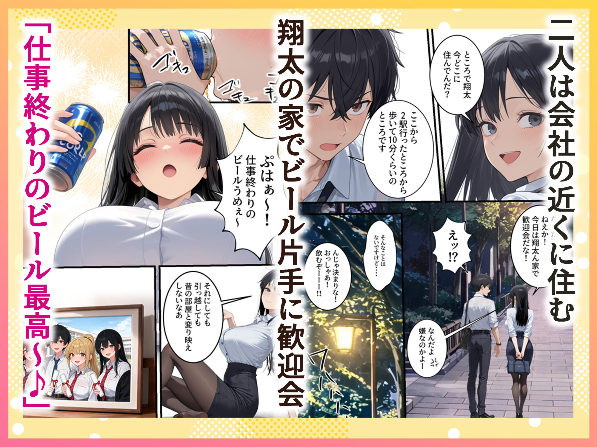 ボクの部屋が1軍ギャル達の溜まり場になっている件について  After season - サンプル画像 4