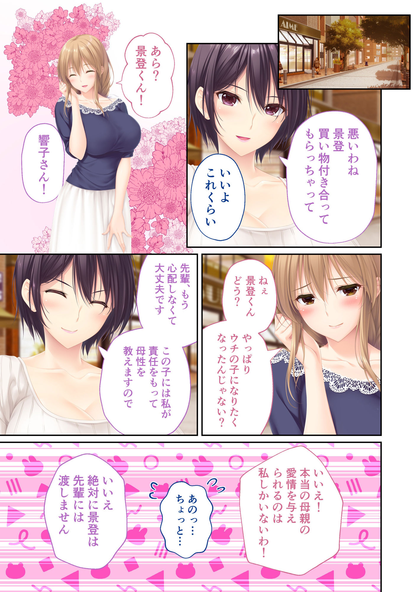 ままごと 〜とろ甘お世話えっちで愛を注ぐ、たわわ母娘ハーレム！〜 モザイクコミック総集編 - サンプル画像 1