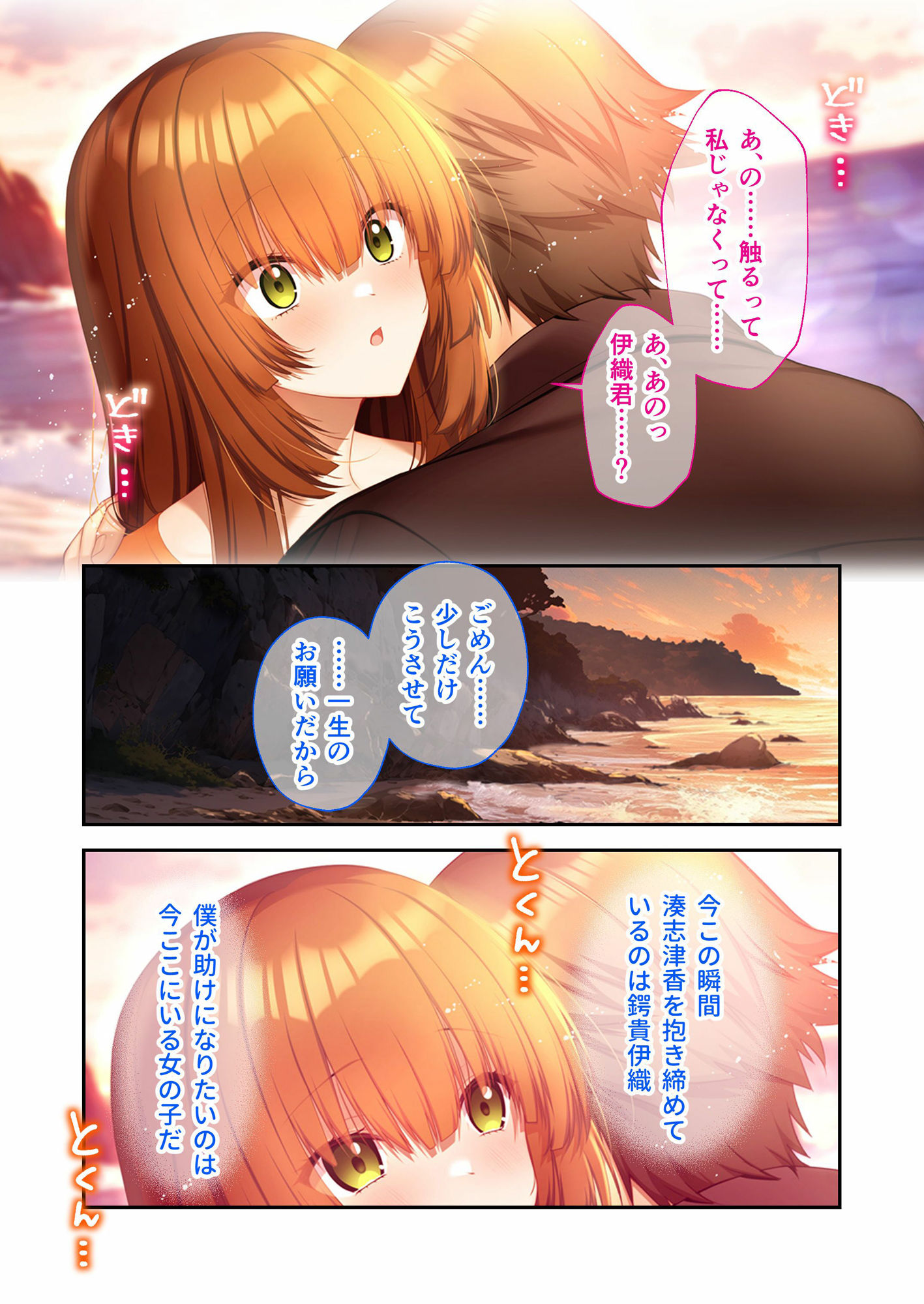 蛟の巫女 〜情念に囚われた男女は生まれ変わっても愛し合う〜 モザイクコミック総集編 - サンプル画像 2