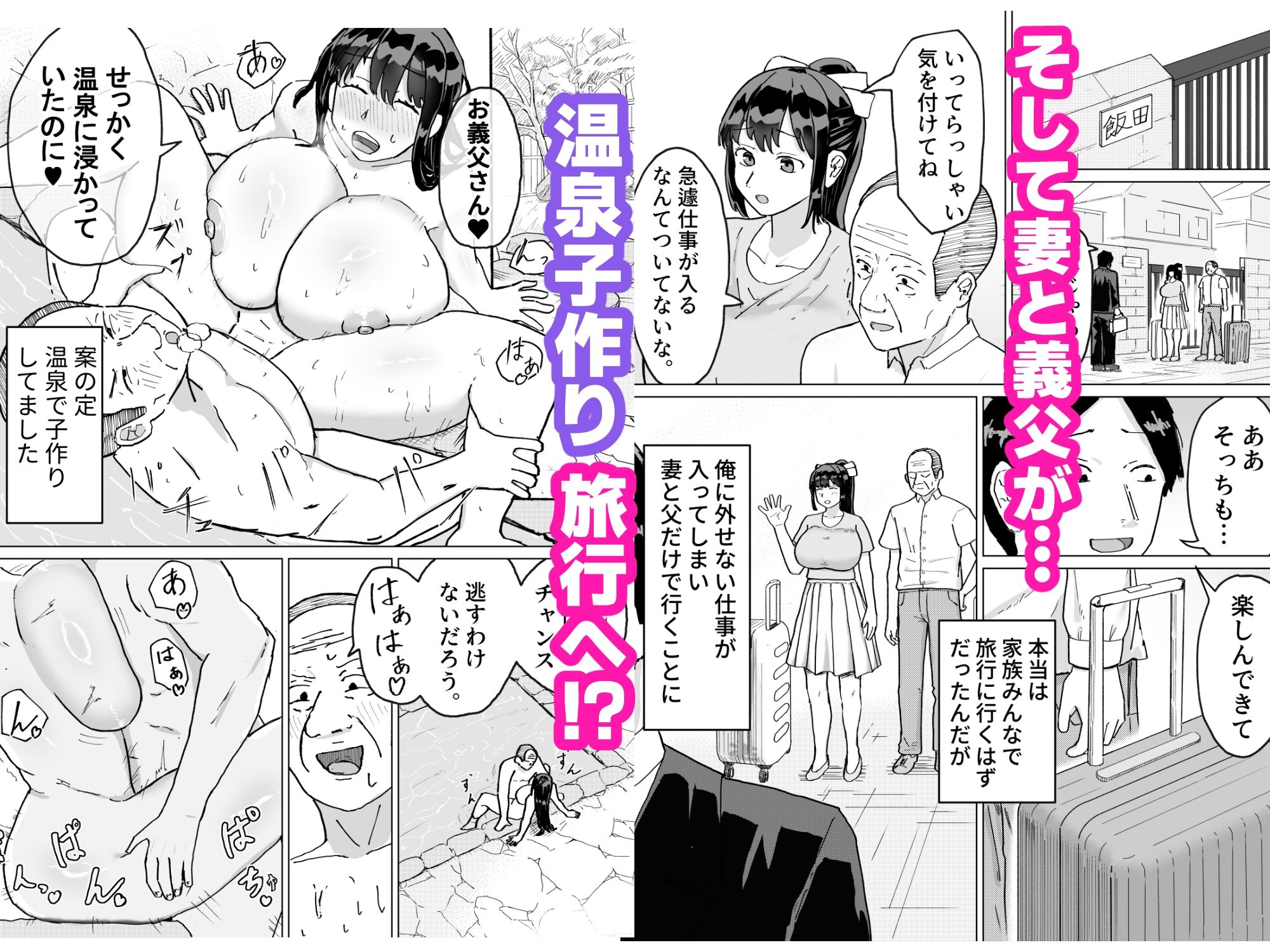 人妻、楓さん 義父と家族ぐるみで子作り伝統 - サンプル画像 7
