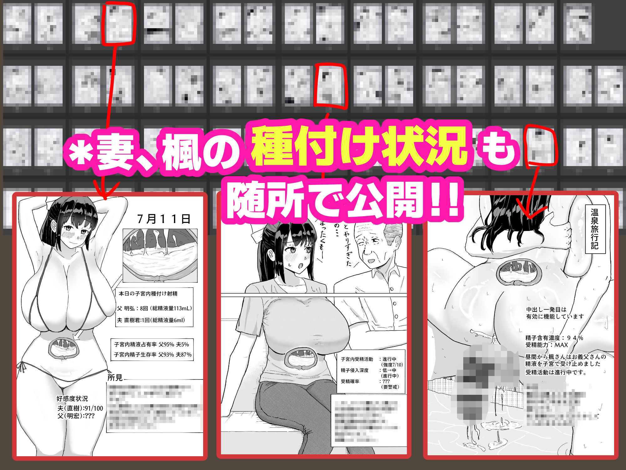 人妻、楓さん 義父と家族ぐるみで子作り伝統 - サンプル画像 10
