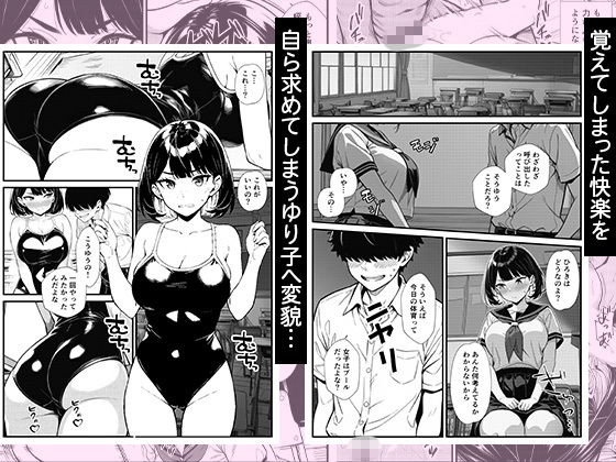 真面目委員長の裏垢がクラスメイトにバレて… 強気抵抗するも連続中出しで堕とされる - サンプル画像 8