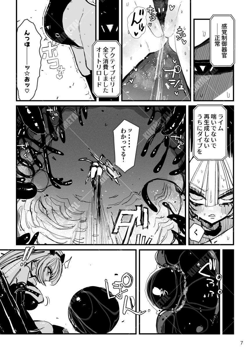 アクメドライバー/アナルゼリーフルアクティブ！ 02 - サンプル画像 3