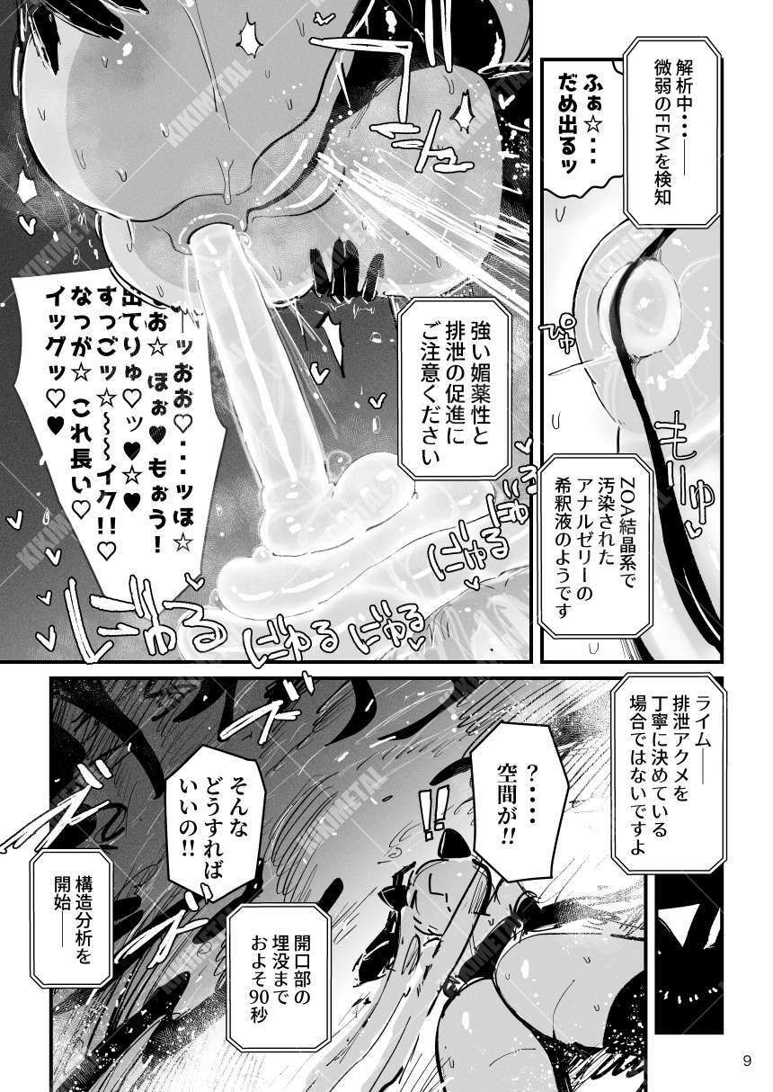アクメドライバー/アナルゼリーフルアクティブ！ 02 - サンプル画像 5