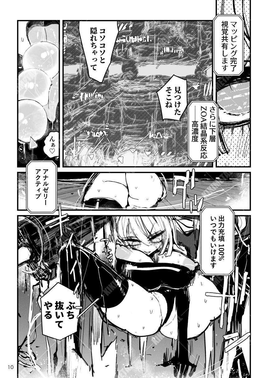 アクメドライバー/アナルゼリーフルアクティブ！ 02 - サンプル画像 6