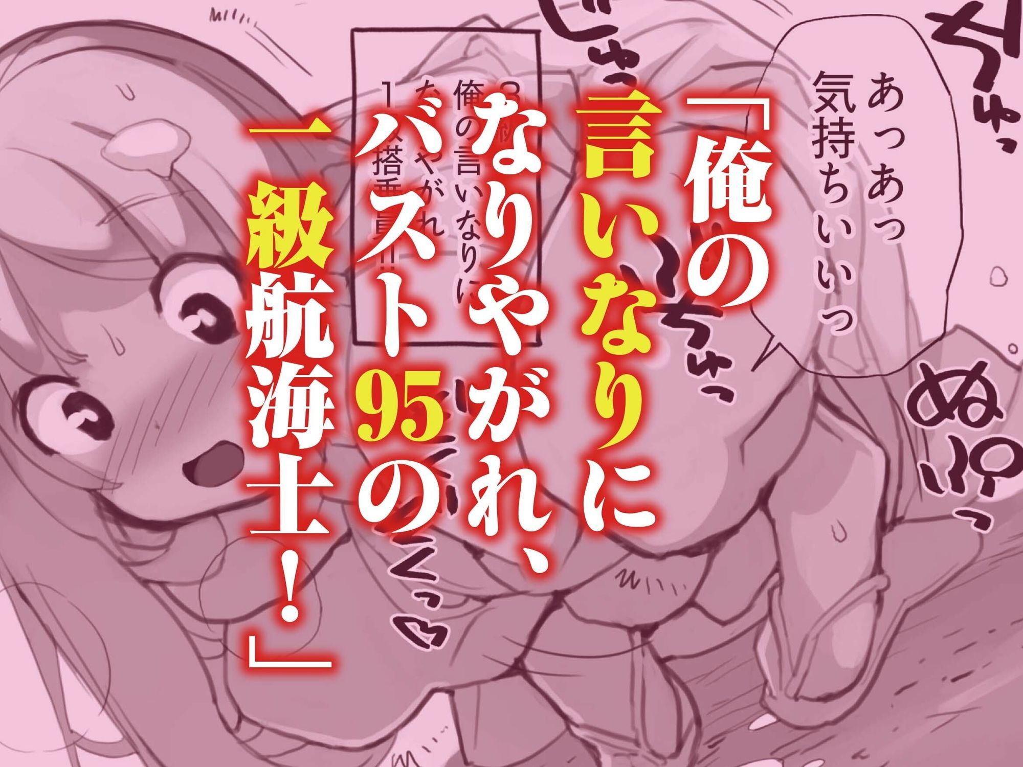 星間航路の姦測者 VOL.1 - サンプル画像 1