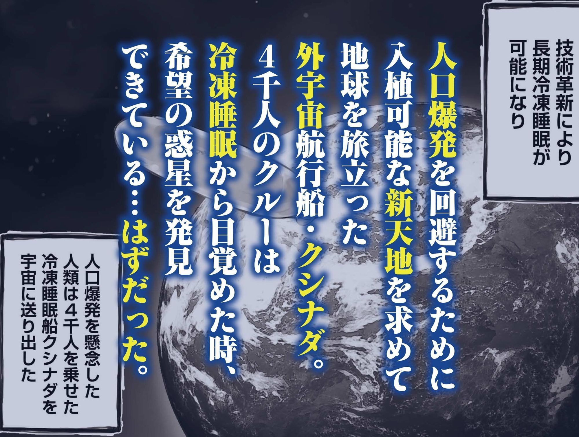 星間航路の姦測者 VOL.1 - サンプル画像 2