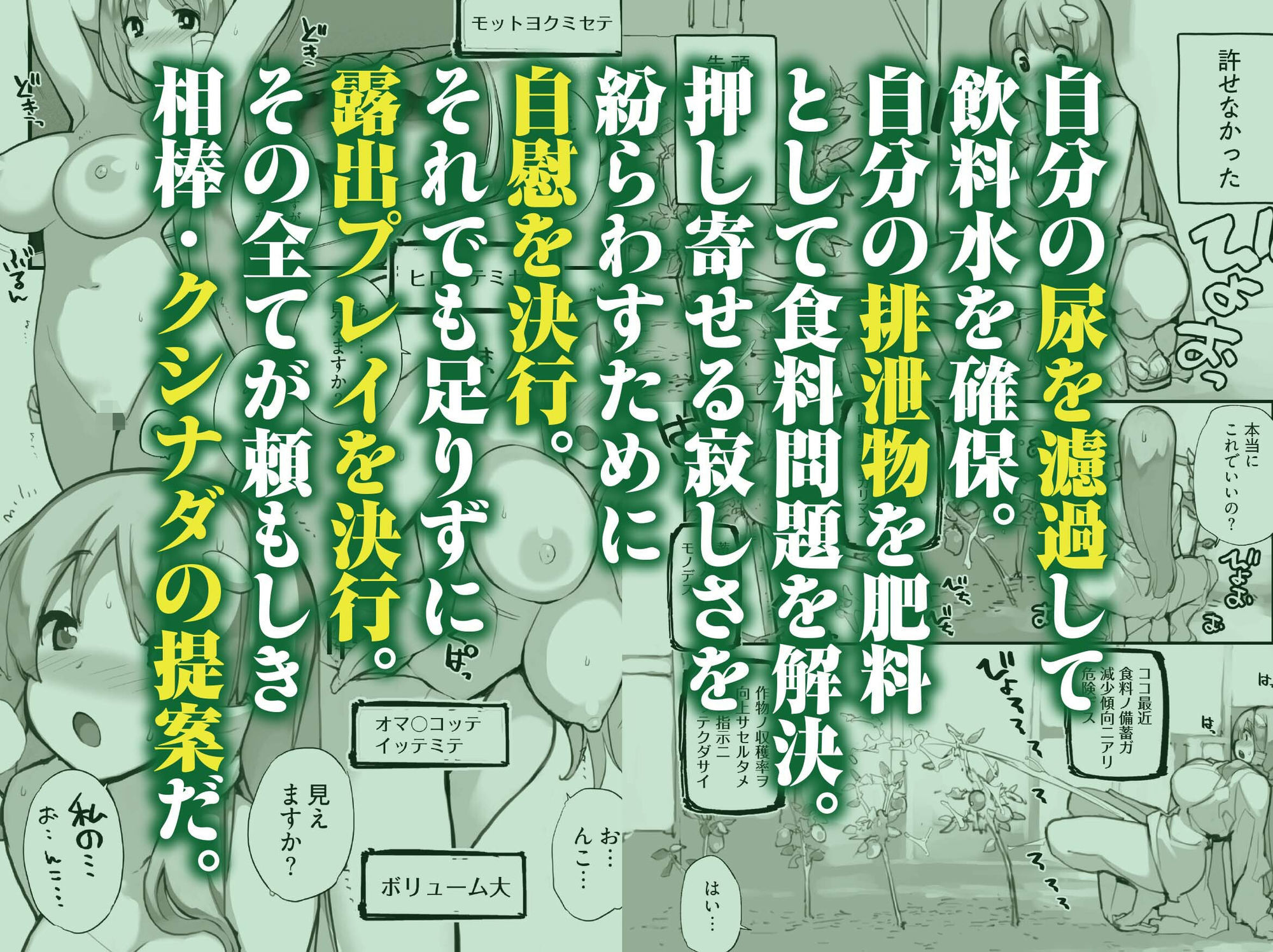 星間航路の姦測者 VOL.1 - サンプル画像 4