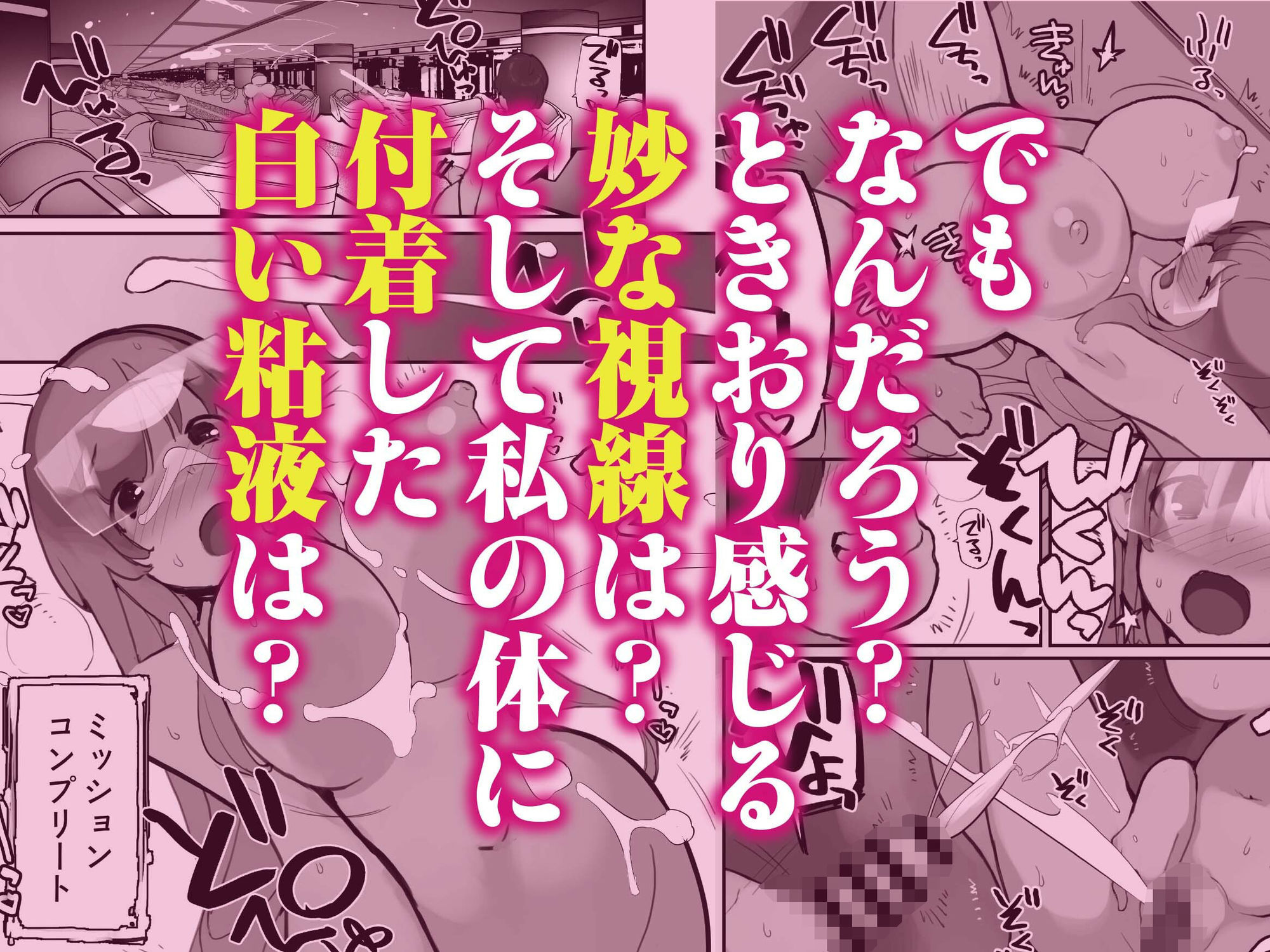 星間航路の姦測者 VOL.1 - サンプル画像 5