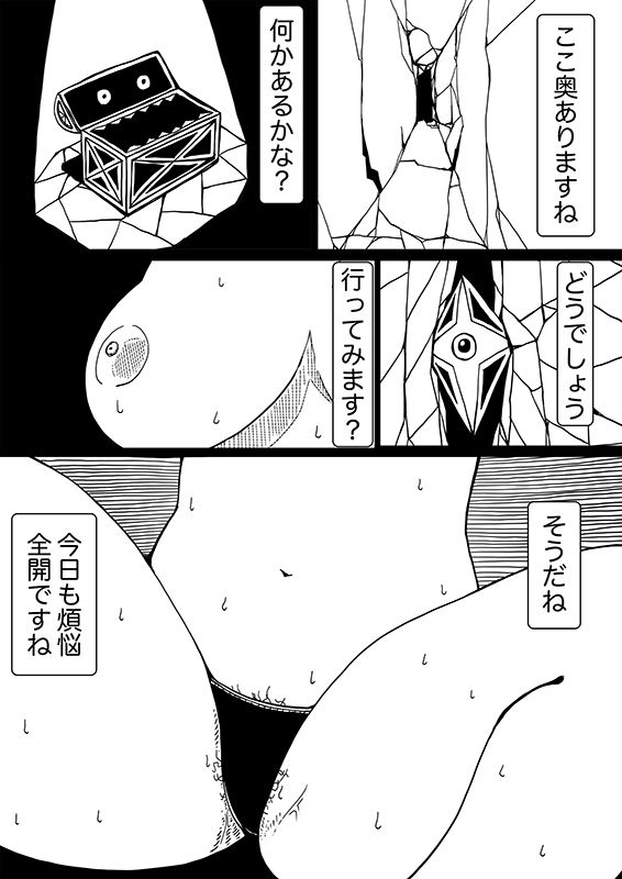 星のコア 4 - サンプル画像 1