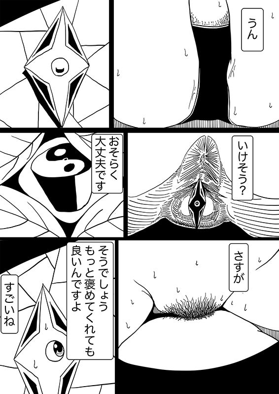 星のコア 4 - サンプル画像 4