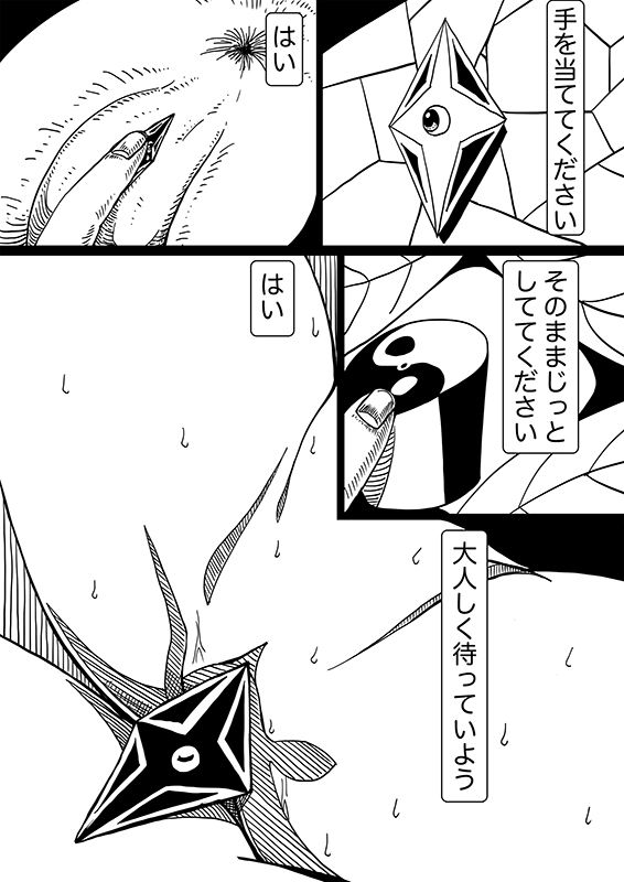 星のコア 4 - サンプル画像 5