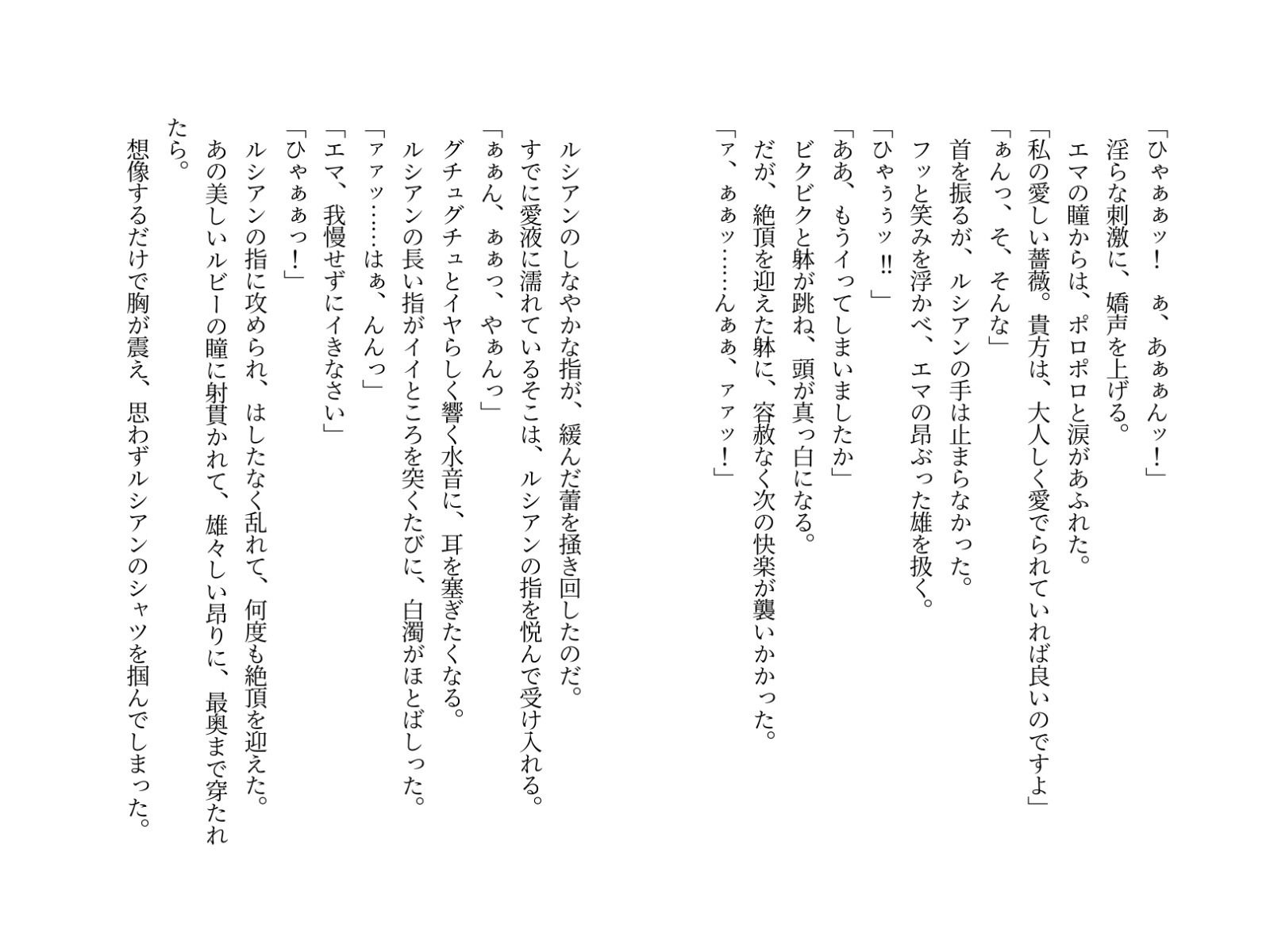 神殿育ちの嫌われΩは、隣国の伯爵αに蕩ける愛を刻まれる - サンプル画像 4