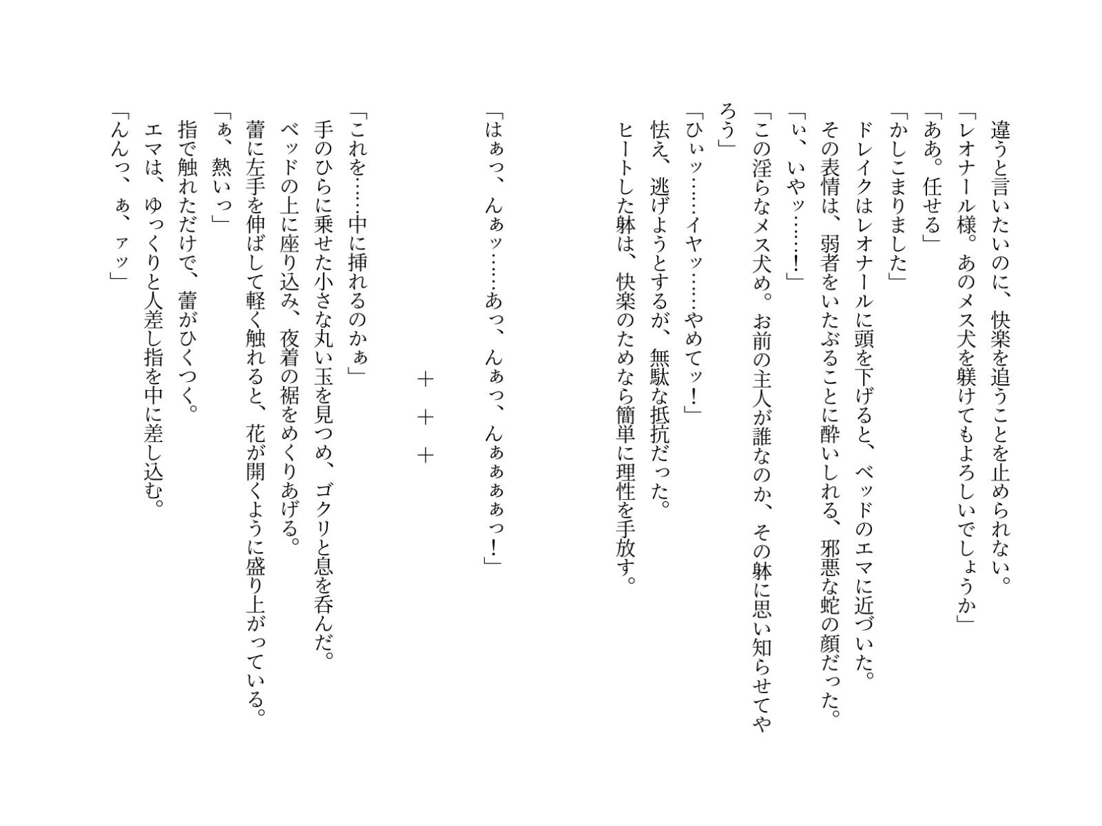 神殿育ちの嫌われΩは、隣国の伯爵αに蕩ける愛を刻まれる - サンプル画像 7