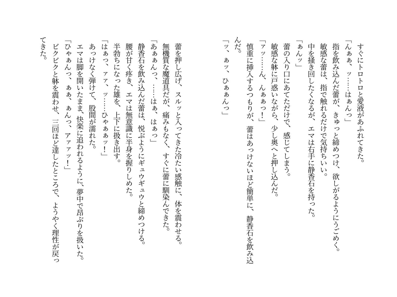 神殿育ちの嫌われΩは、隣国の伯爵αに蕩ける愛を刻まれる - サンプル画像 8