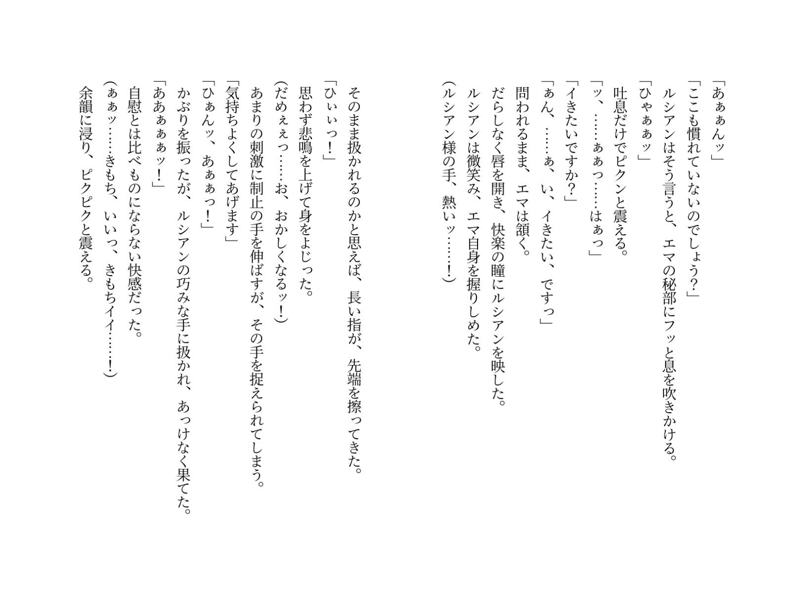 神殿育ちの嫌われΩは、隣国の伯爵αに蕩ける愛を刻まれる - サンプル画像 10