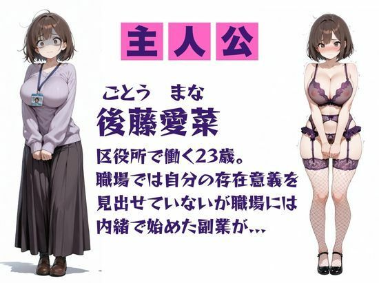 区役所職員だった私が気付いたら配信者になって月額100万円もする！！会員限定サブスクを作っていた話 - サンプル画像 1