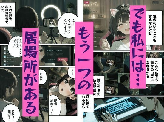 区役所職員だった私が気付いたら配信者になって月額100万円もする！！会員限定サブスクを作っていた話 - サンプル画像 4