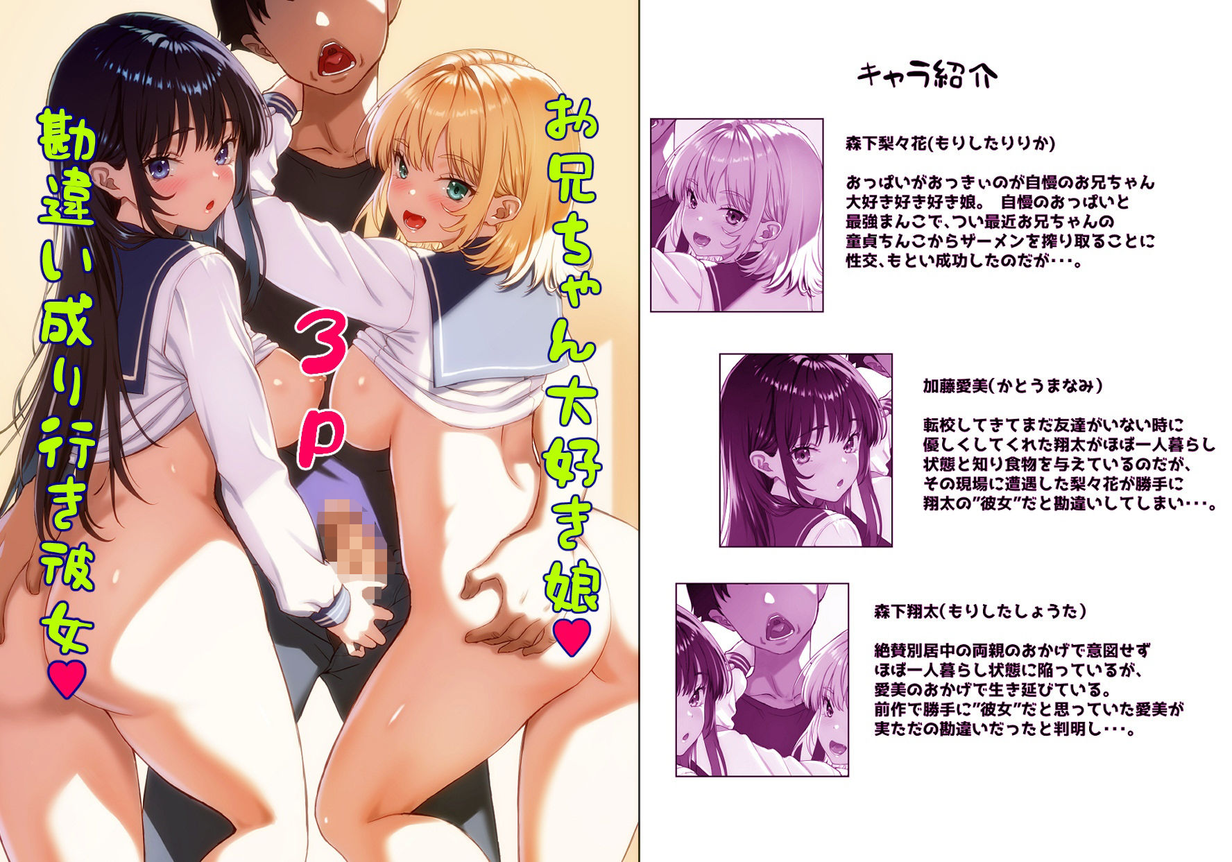 あたしの最強ま〇こ2  お兄ちゃんにカノジョが出来たから初めての3Pで搾り取ってみた。 - サンプル画像 2