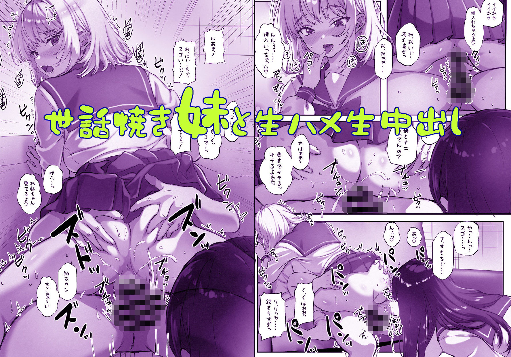 あたしの最強ま〇こ2  お兄ちゃんにカノジョが出来たから初めての3Pで搾り取ってみた。 - サンプル画像 3