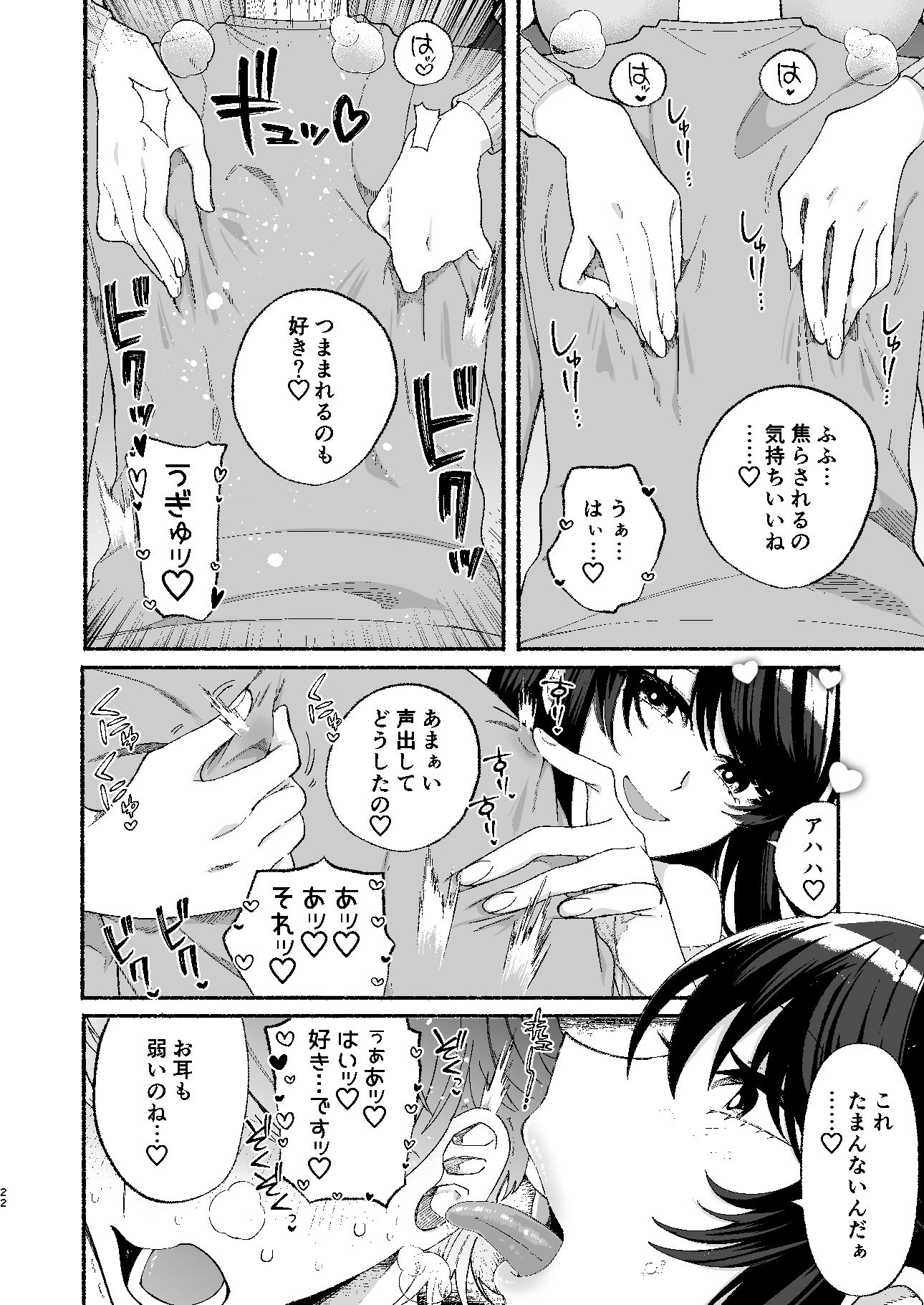 巨乳女性エロ漫画家は無断転載読者のクズ男をボコって俺とご褒美セックスをしてくれる - サンプル画像 4
