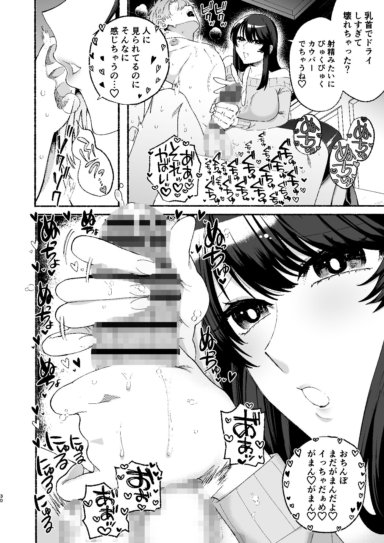 巨乳女性エロ漫画家は無断転載読者のクズ男をボコって俺とご褒美セックスをしてくれる - サンプル画像 6