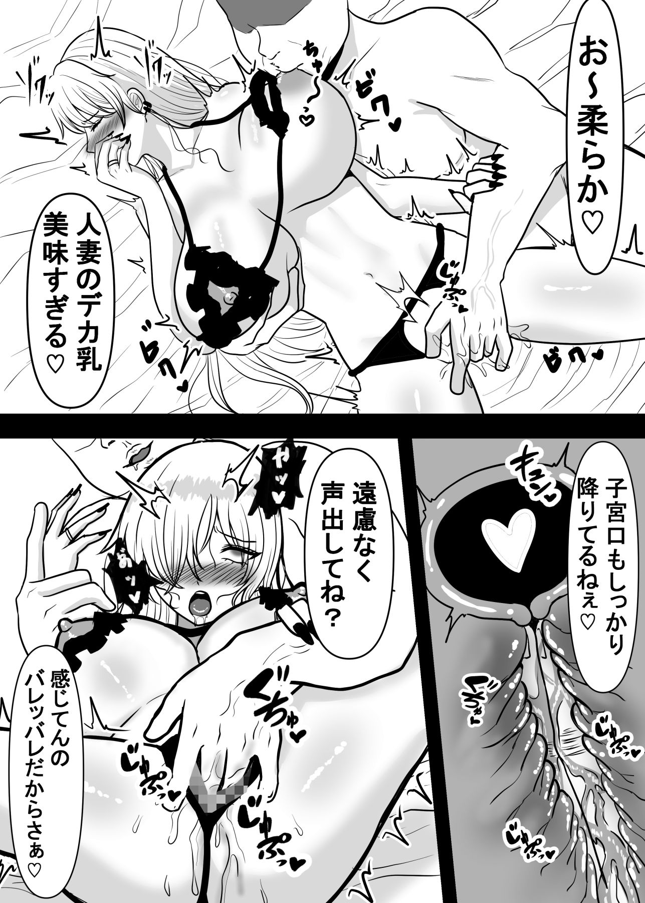 俺の嫁の良さを全人類知ってくれ - サンプル画像 4