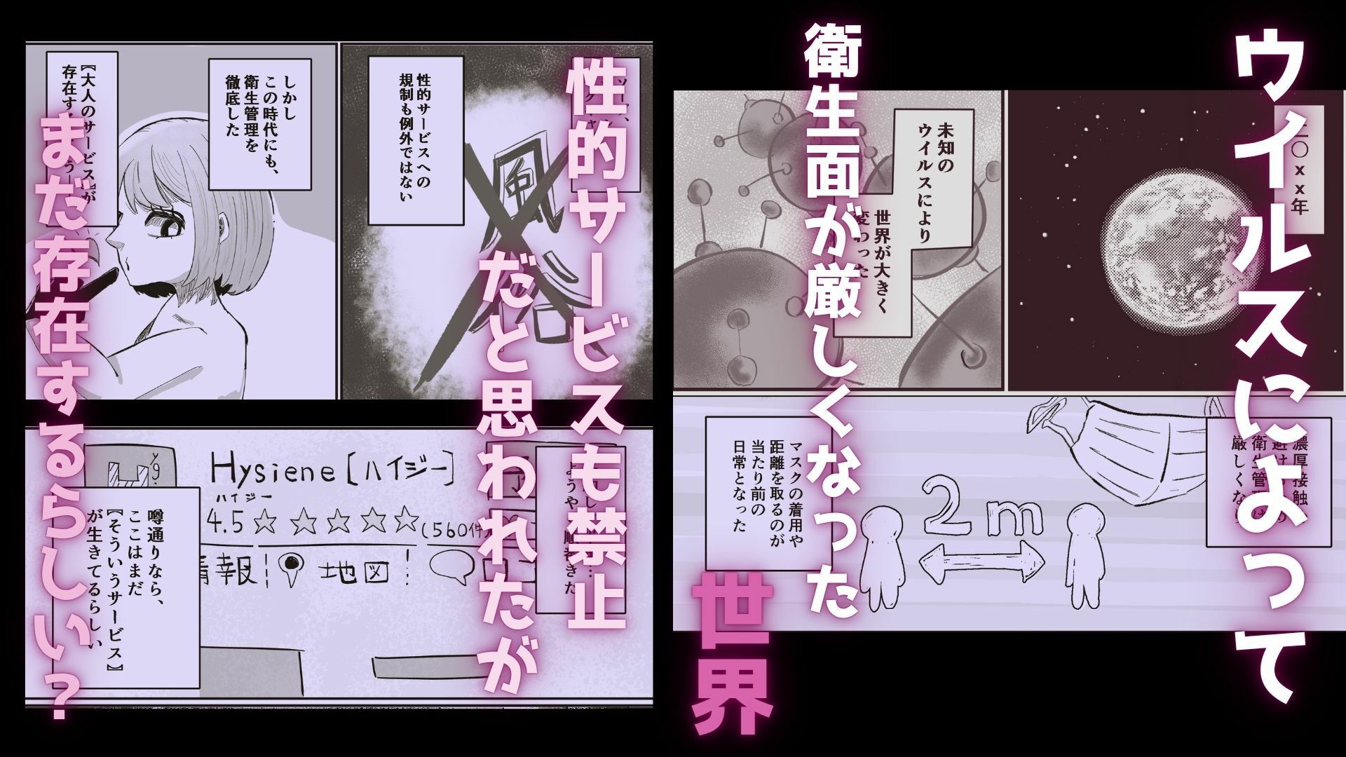 衛生的に安全？なお店 - サンプル画像 1