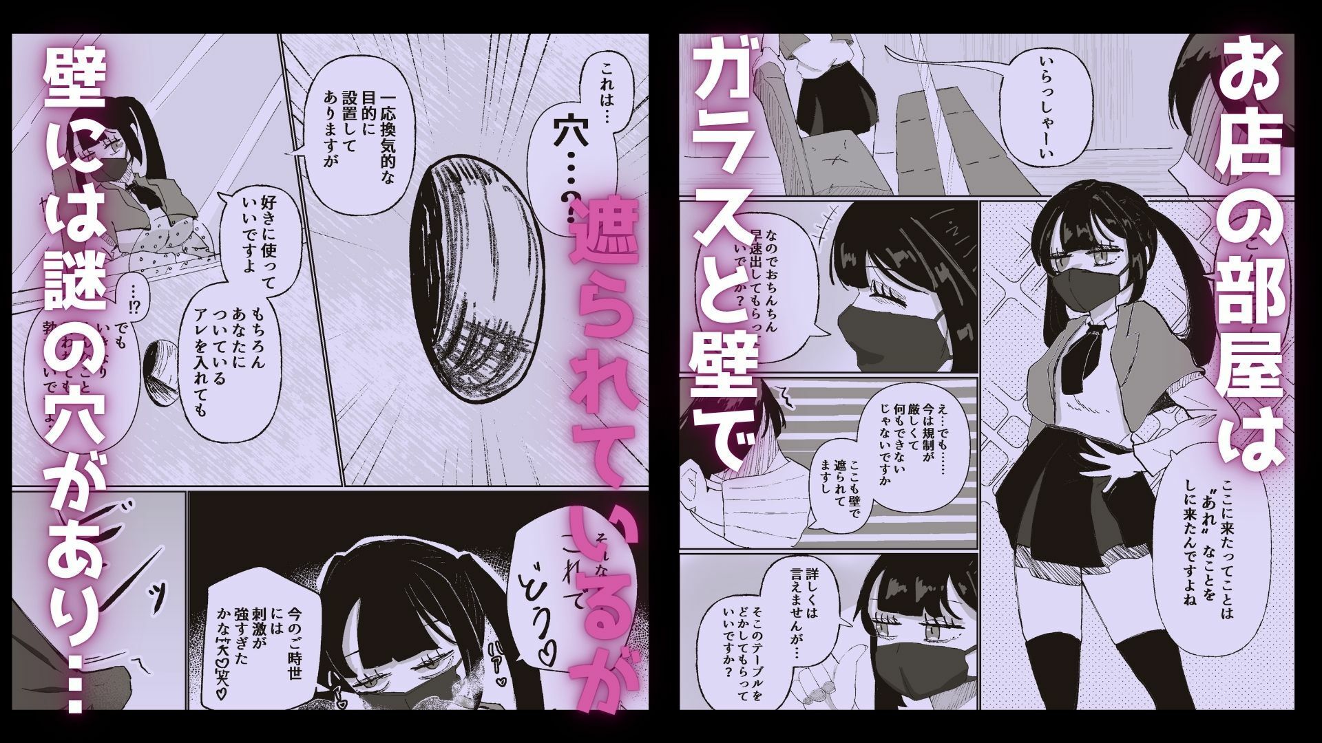 衛生的に安全？なお店 - サンプル画像 2