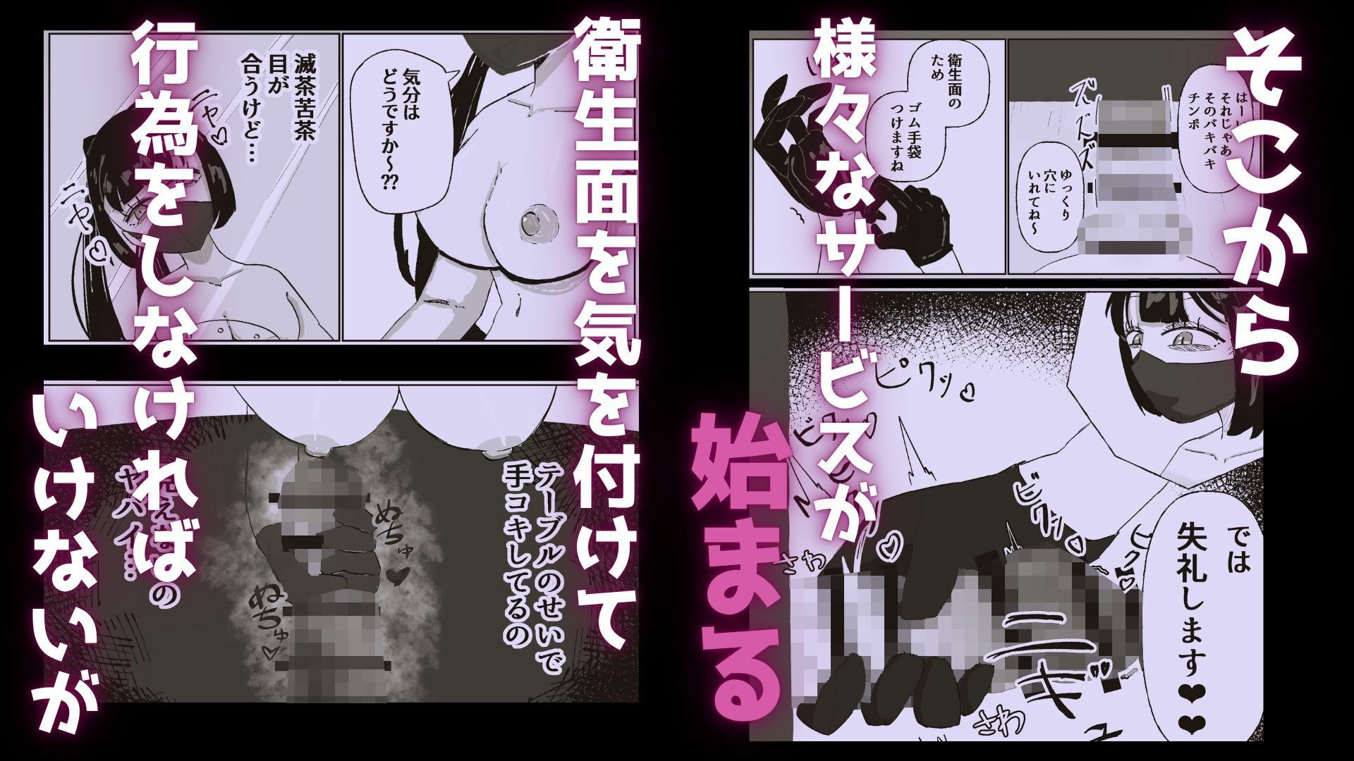 衛生的に安全？なお店 - サンプル画像 3