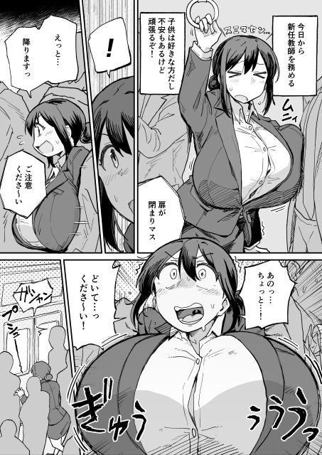 パイ罰はれっきとした教育的指導です - サンプル画像 1